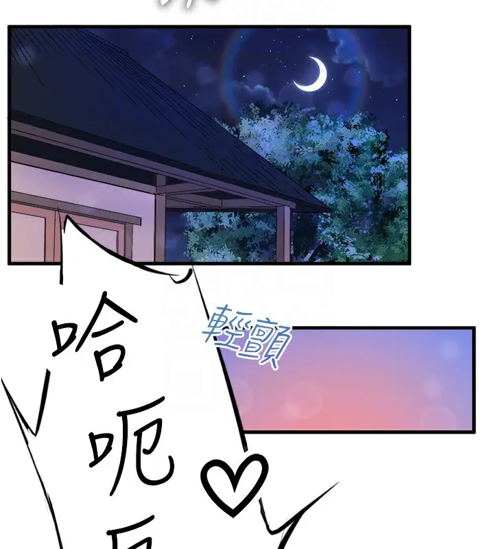 漫画《秘密温泉:混汤旅馆》第9话第93张图