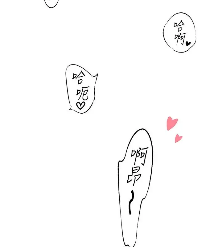 漫画《秘密温泉:混汤旅馆》第9话第95张图