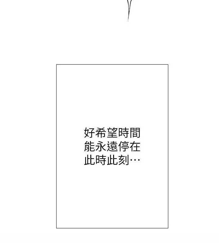 漫画《秘密温泉:混汤旅馆》第9话第96张图