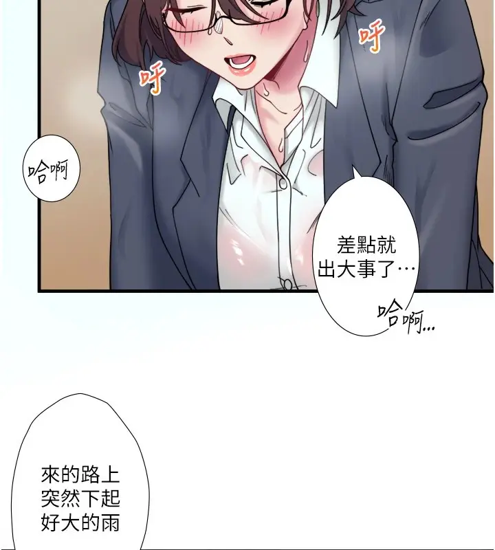 漫画《秘密温泉:混汤旅馆》第10话第14张图