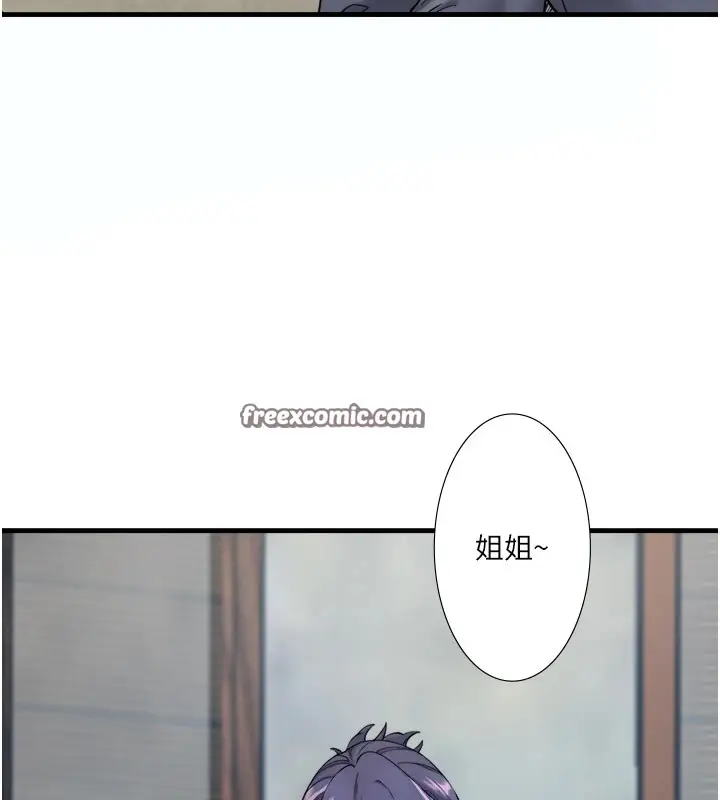 漫画《秘密温泉:混汤旅馆》第10话第16张图