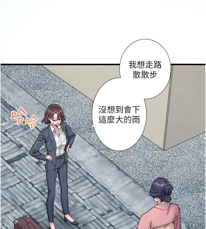 漫画《秘密温泉:混汤旅馆》第10话第18张图