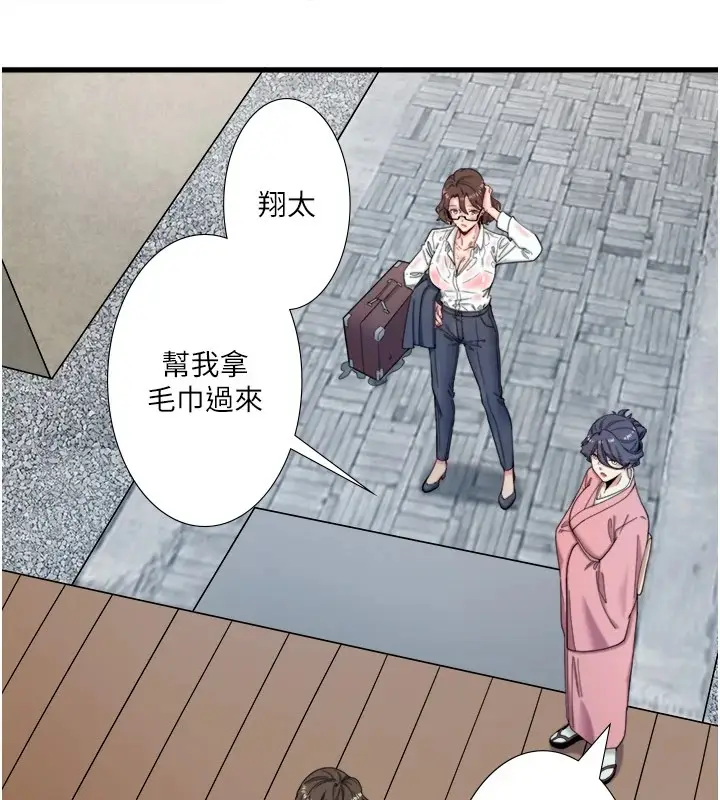 漫画《秘密温泉:混汤旅馆》第10话第22张图