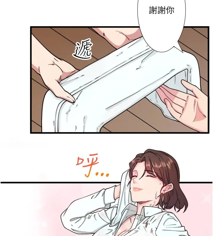 漫画《秘密温泉:混汤旅馆》第10话第24张图