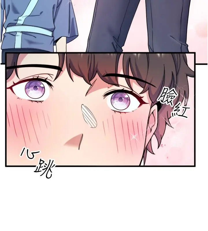 漫画《秘密温泉:混汤旅馆》第10话第26张图