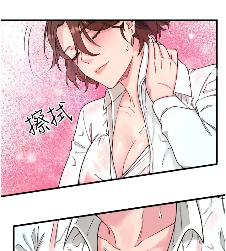 漫画《秘密温泉:混汤旅馆》第10话第27张图
