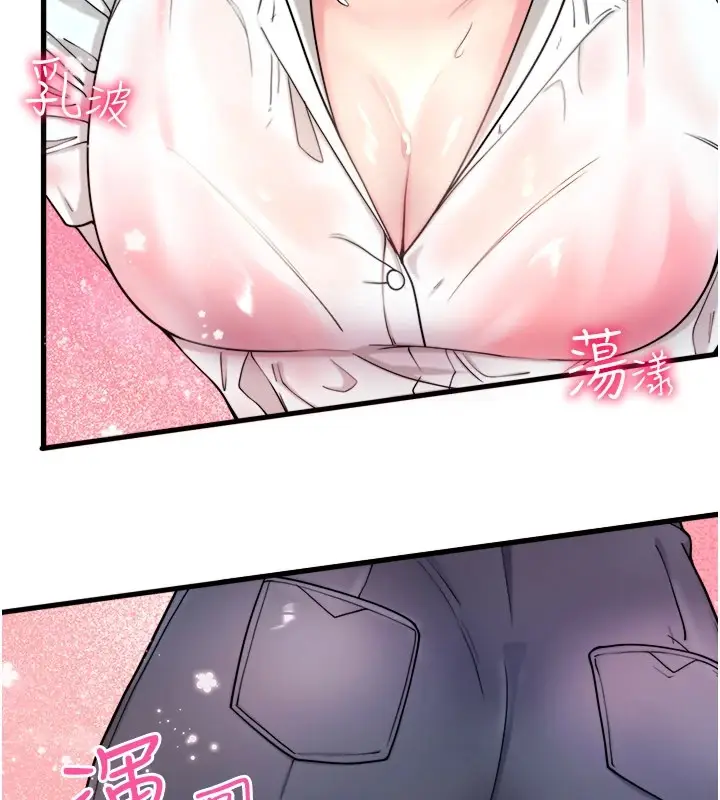 漫画《秘密温泉:混汤旅馆》第10话第28张图
