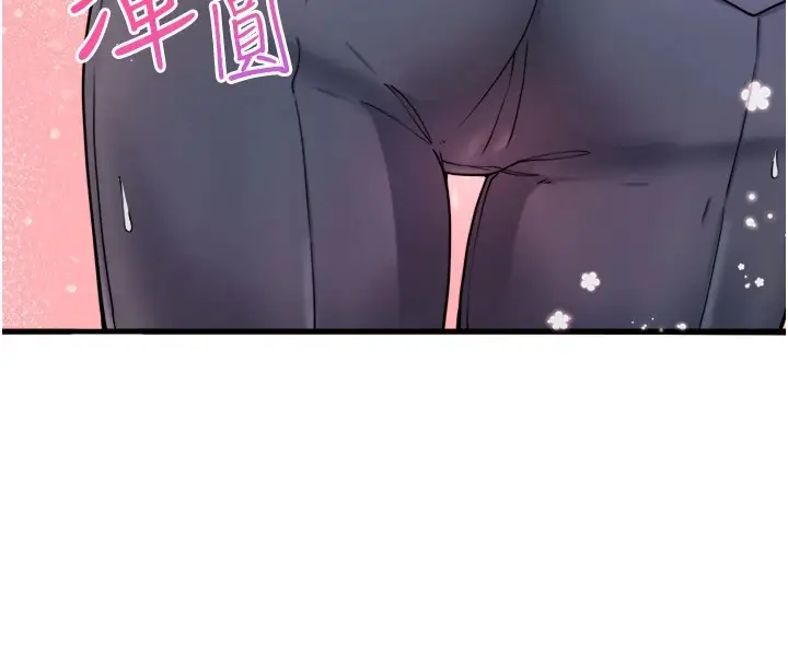 漫画《秘密温泉:混汤旅馆》第10话第29张图