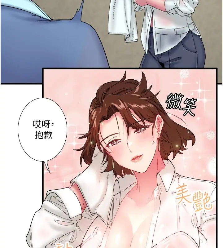 漫画《秘密温泉:混汤旅馆》第10话第37张图