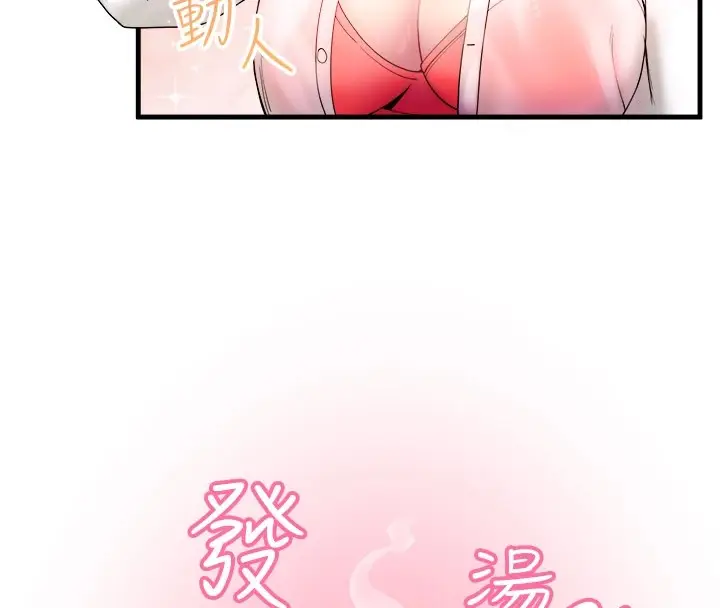 漫画《秘密温泉:混汤旅馆》第10话第38张图