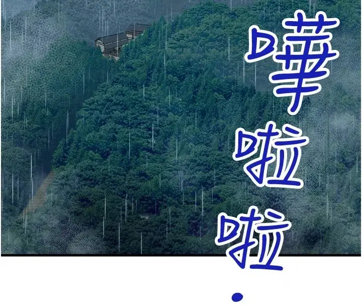 漫画《秘密温泉:混汤旅馆》第10话第4张图