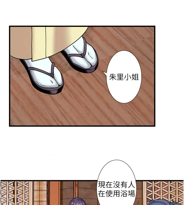 漫画《秘密温泉:混汤旅馆》第10话第40张图