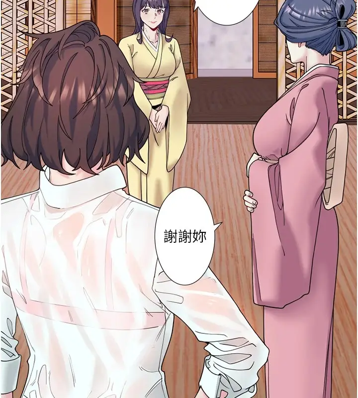 漫画《秘密温泉:混汤旅馆》第10话第41张图