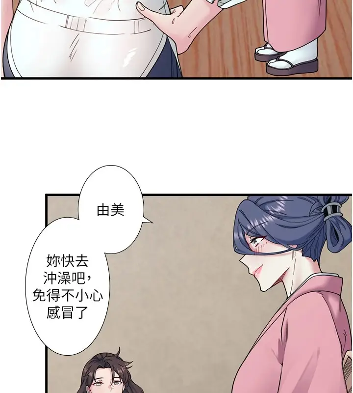 漫画《秘密温泉:混汤旅馆》第10话第42张图