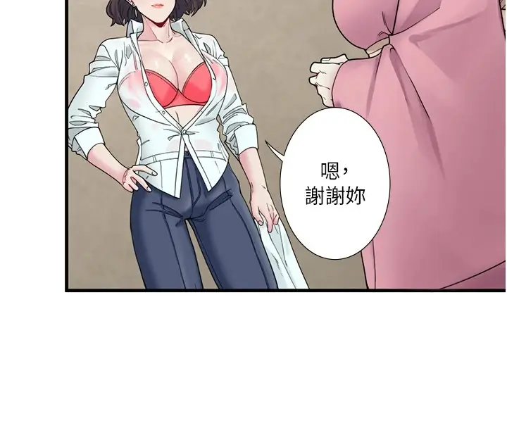 漫画《秘密温泉:混汤旅馆》第10话第43张图