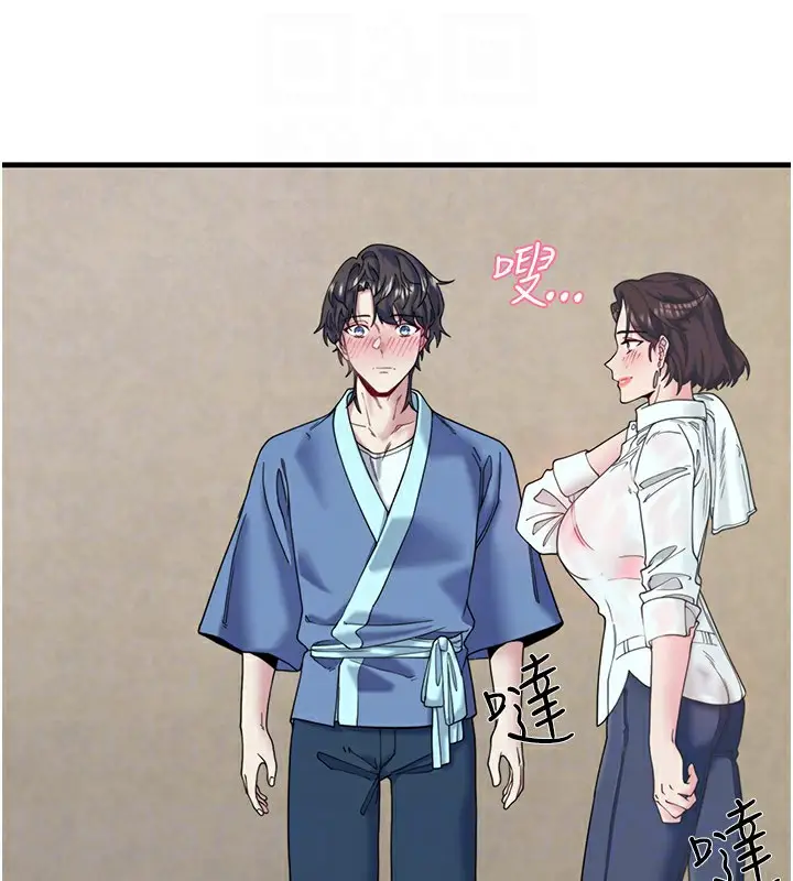 漫画《秘密温泉:混汤旅馆》第10话第44张图