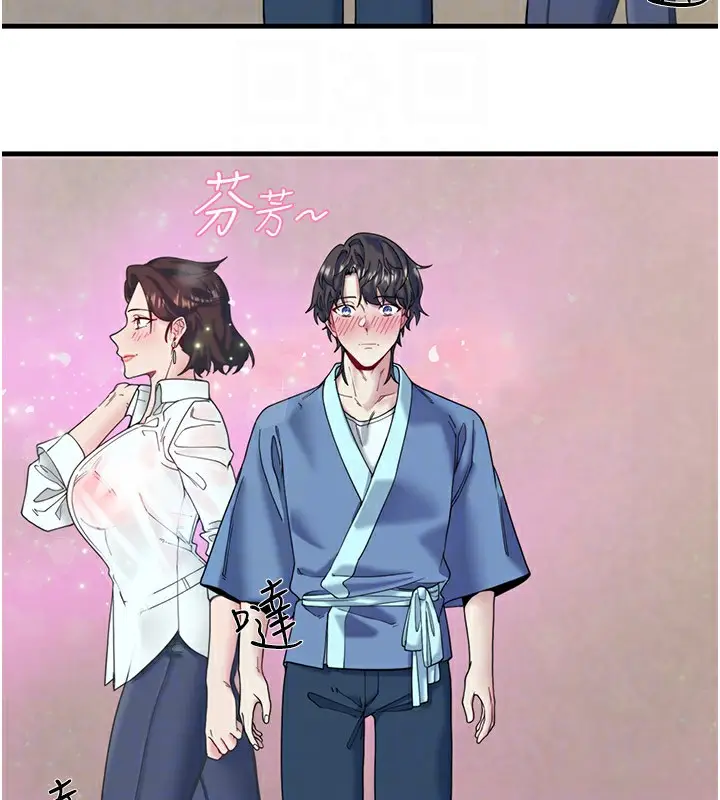漫画《秘密温泉:混汤旅馆》第10话第45张图
