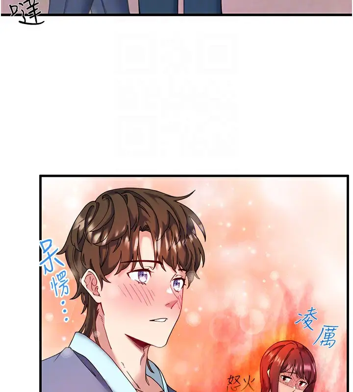 漫画《秘密温泉:混汤旅馆》第10话第46张图