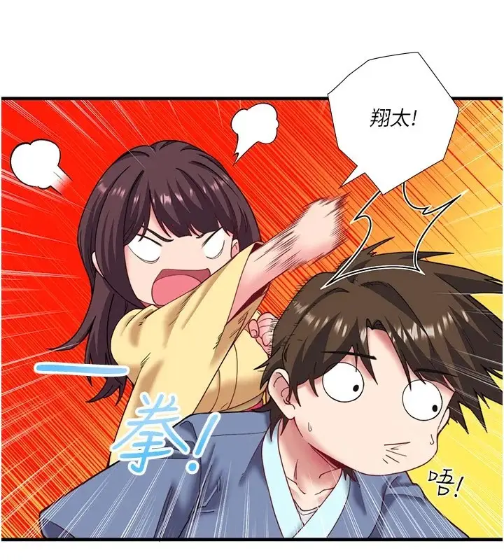 漫画《秘密温泉:混汤旅馆》第10话第49张图