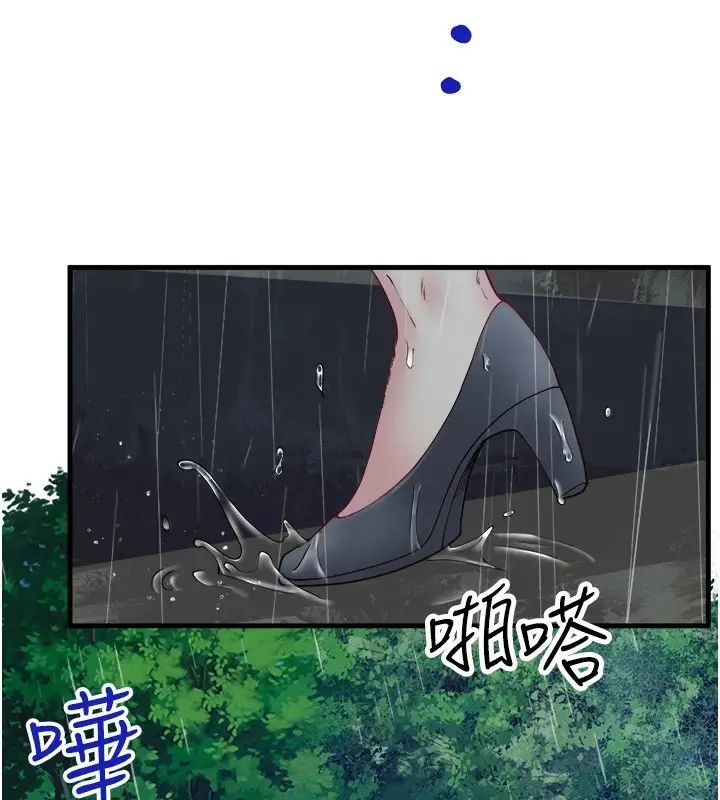 漫画《秘密温泉:混汤旅馆》第10话第5张图