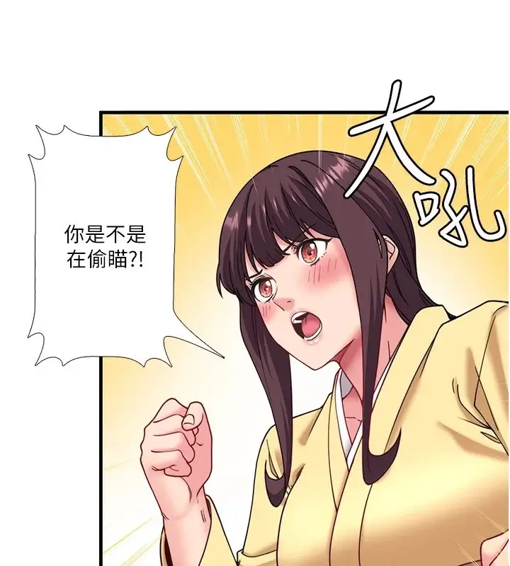 漫画《秘密温泉:混汤旅馆》第10话第50张图