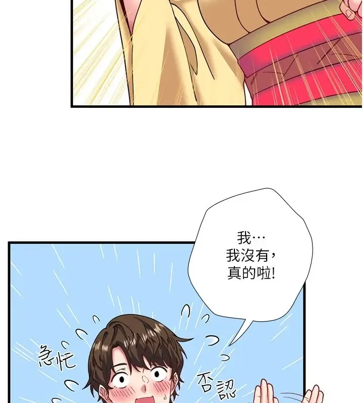 漫画《秘密温泉:混汤旅馆》第10话第51张图