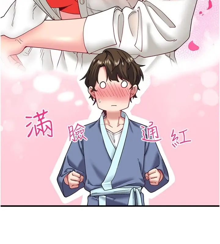 漫画《秘密温泉:混汤旅馆》第10话第54张图