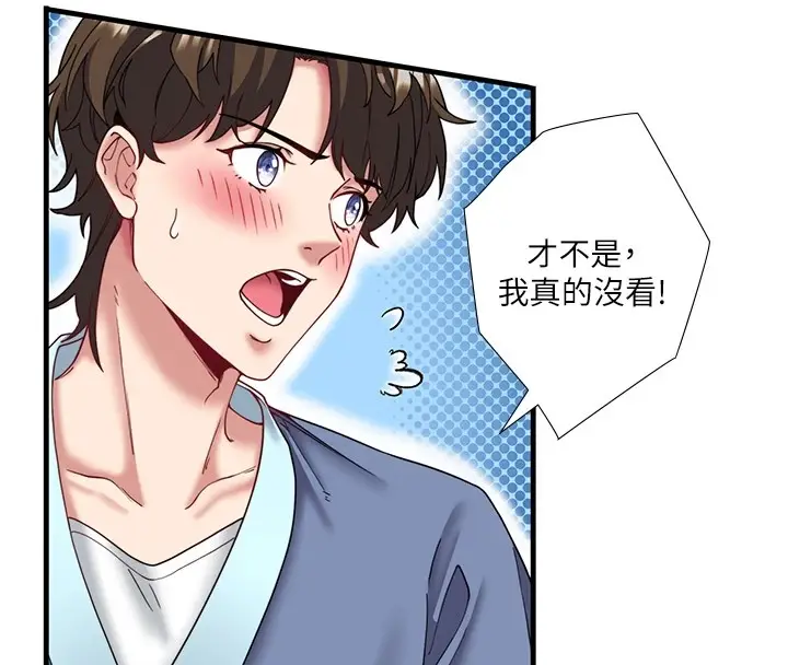漫画《秘密温泉:混汤旅馆》第10话第56张图