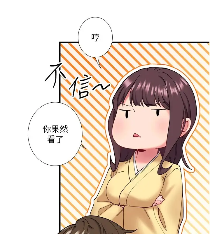 漫画《秘密温泉:混汤旅馆》第10话第58张图