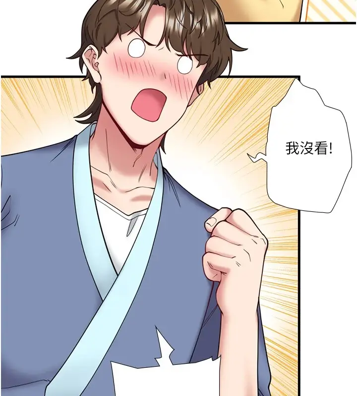 漫画《秘密温泉:混汤旅馆》第10话第59张图