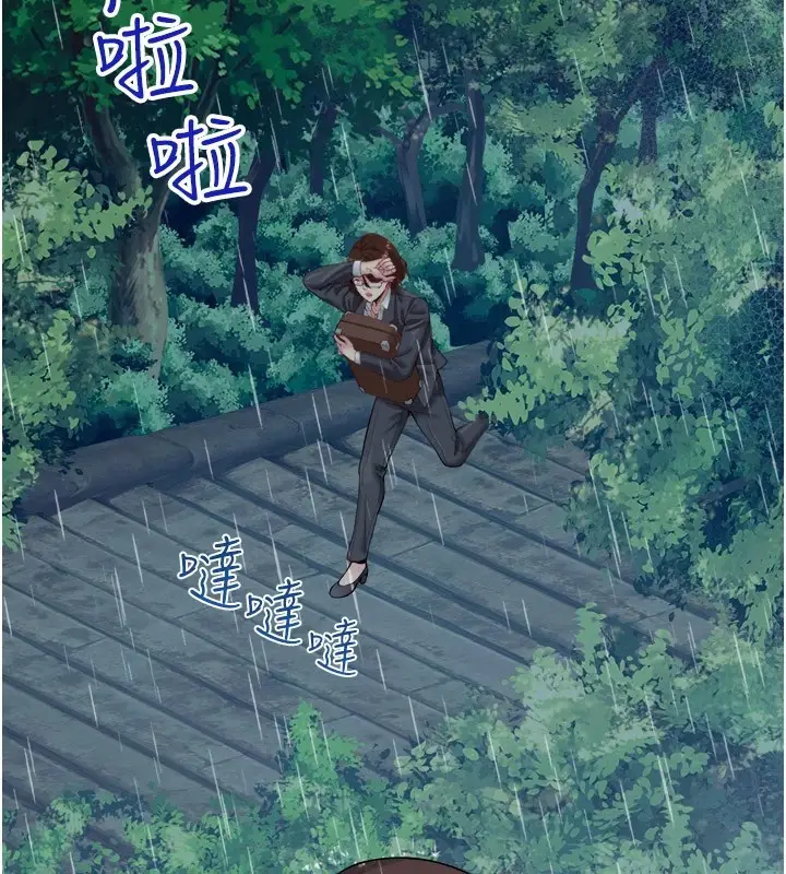 漫画《秘密温泉:混汤旅馆》第10话第6张图