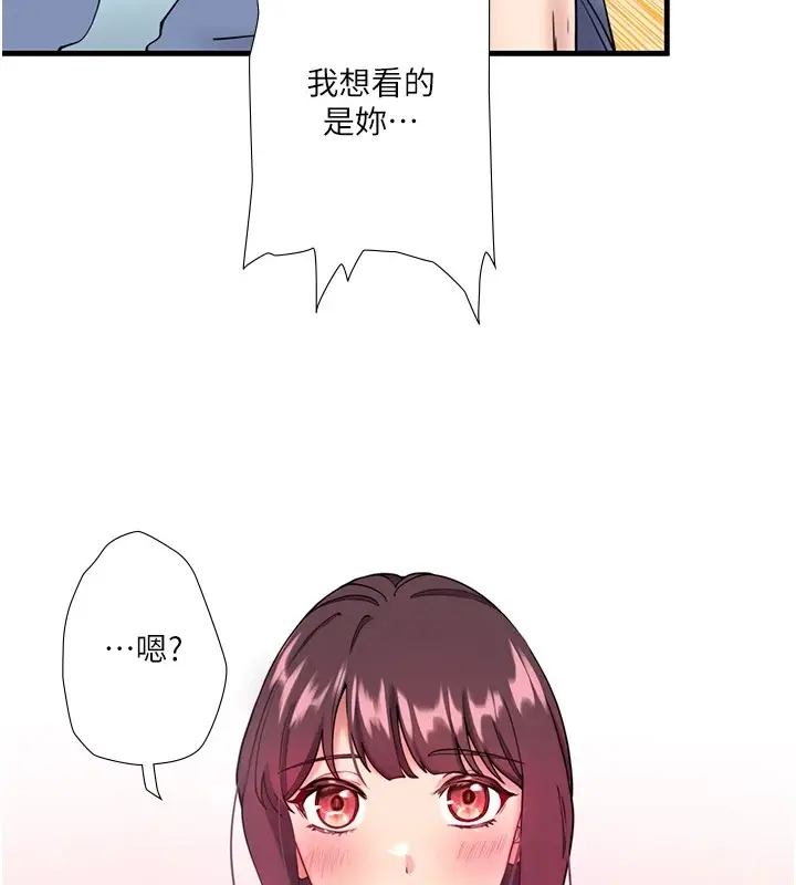 漫画《秘密温泉:混汤旅馆》第10话第60张图