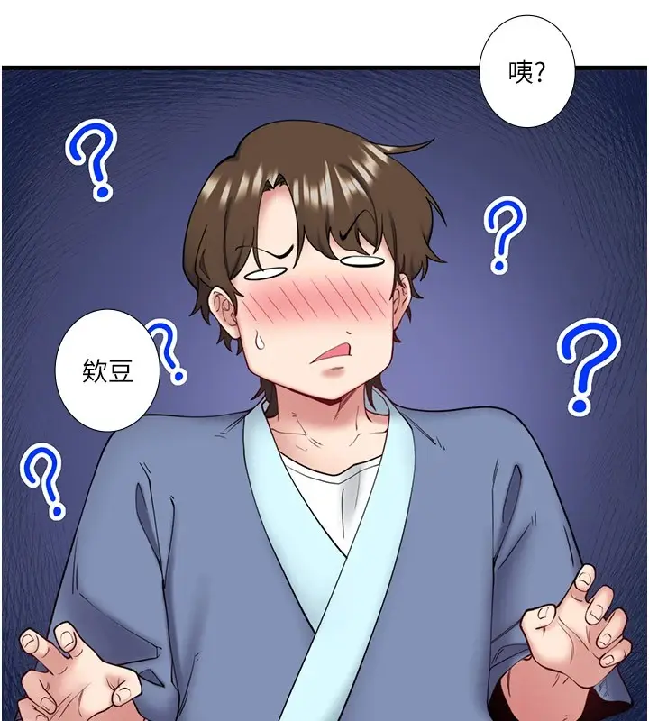 漫画《秘密温泉:混汤旅馆》第10话第62张图