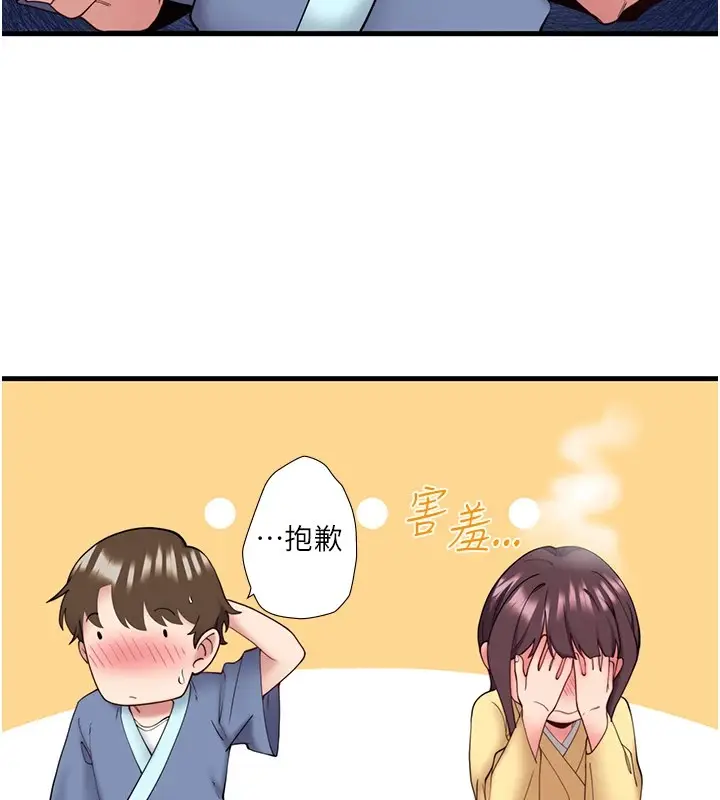 漫画《秘密温泉:混汤旅馆》第10话第63张图