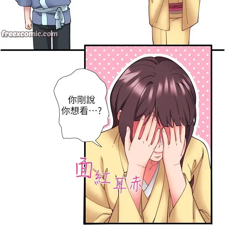 漫画《秘密温泉:混汤旅馆》第10话第64张图