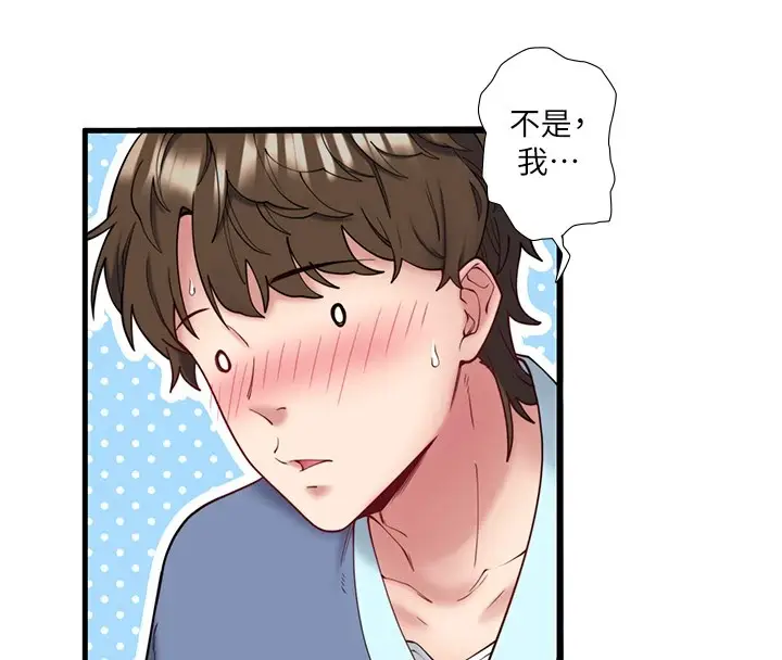 漫画《秘密温泉:混汤旅馆》第10话第65张图
