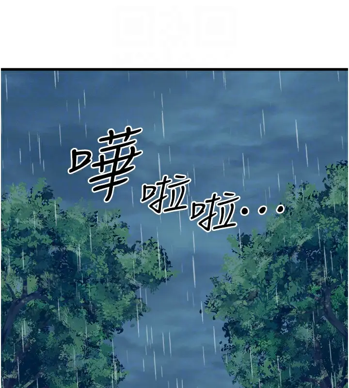 漫画《秘密温泉:混汤旅馆》第10话第67张图