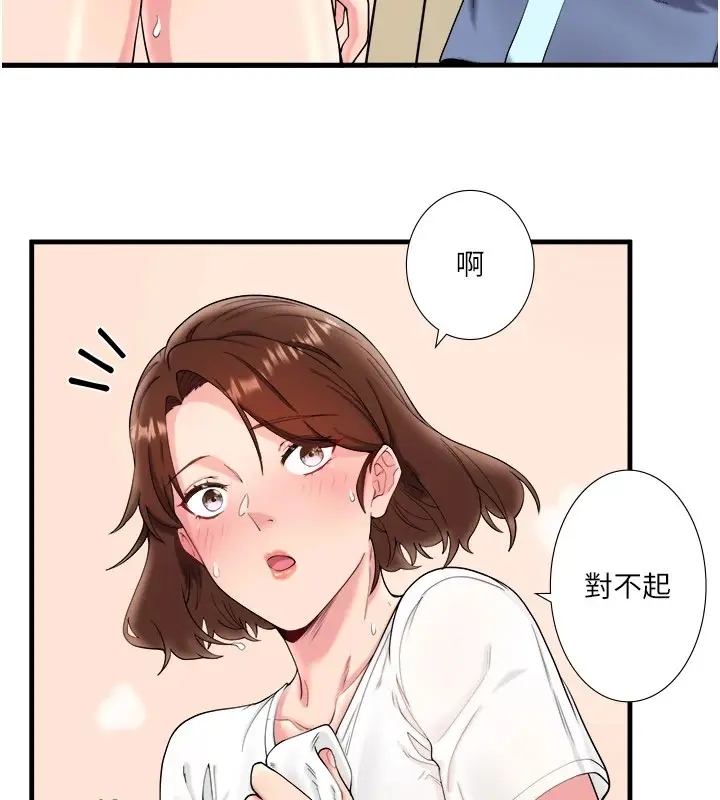 漫画《秘密温泉:混汤旅馆》第10话第73张图