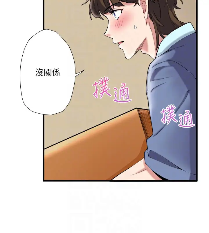 漫画《秘密温泉:混汤旅馆》第10话第75张图