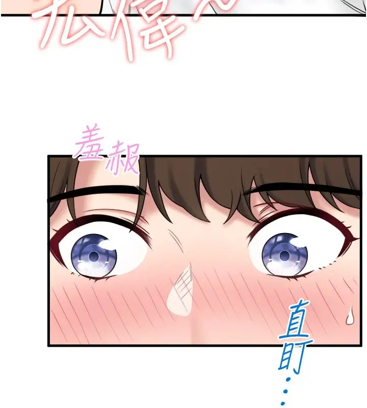漫画《秘密温泉:混汤旅馆》第10话第78张图