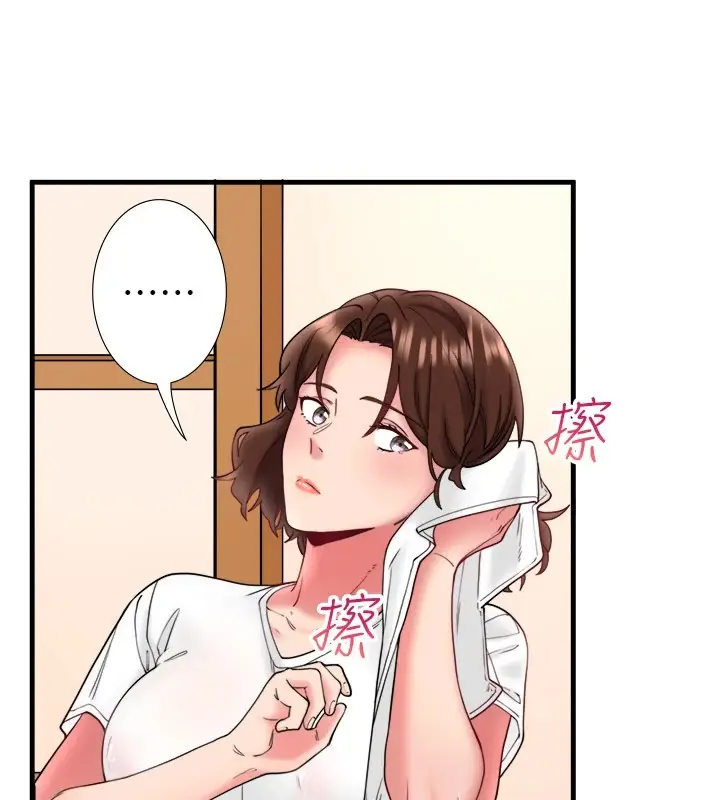 漫画《秘密温泉:混汤旅馆》第10话第79张图