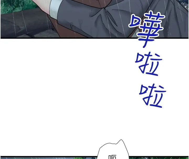 漫画《秘密温泉:混汤旅馆》第10话第8张图