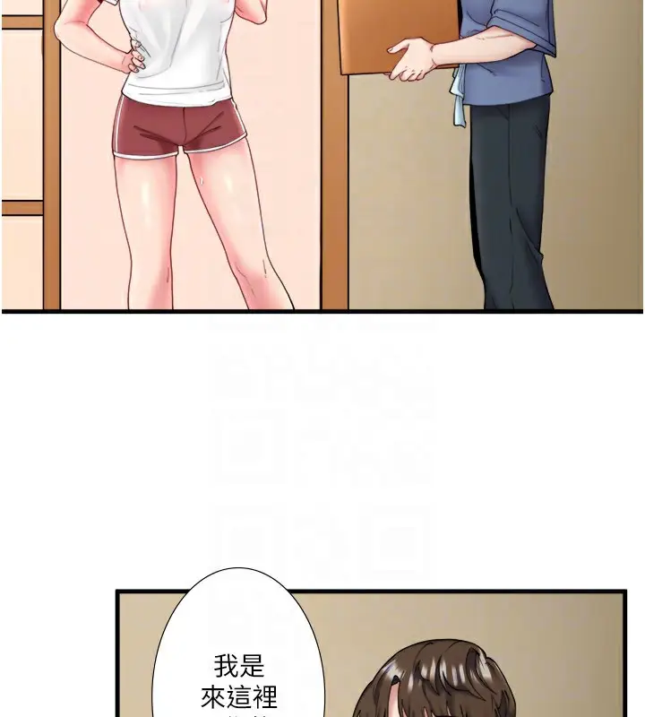 漫画《秘密温泉:混汤旅馆》第10话第81张图
