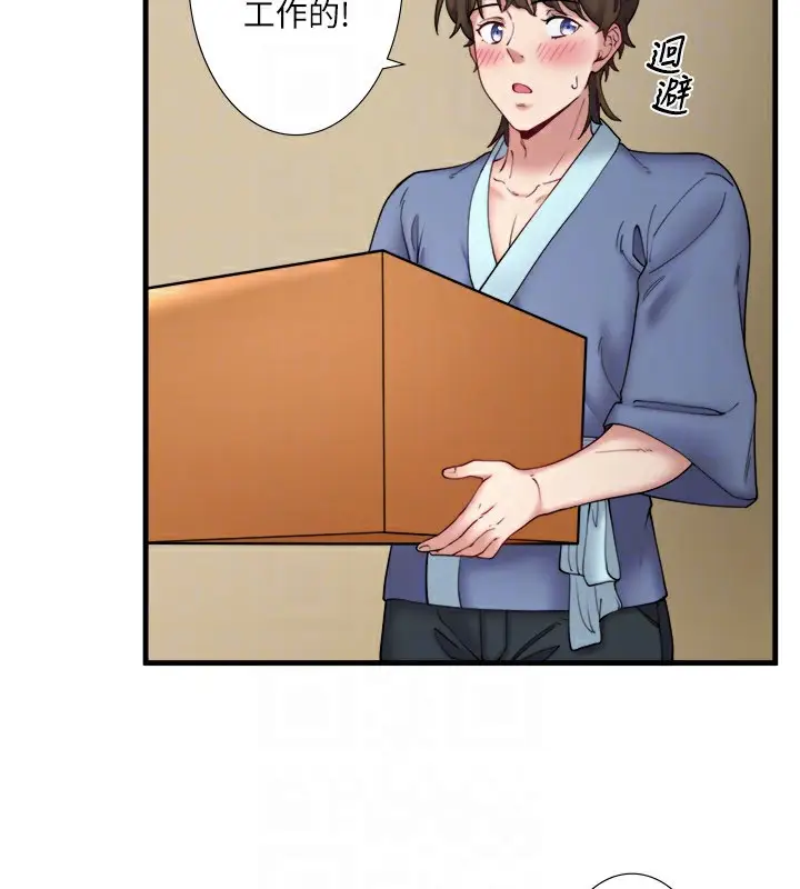 漫画《秘密温泉:混汤旅馆》第10话第82张图