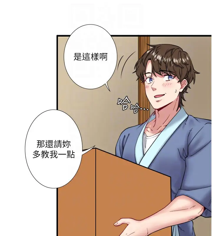 漫画《秘密温泉:混汤旅馆》第10话第86张图