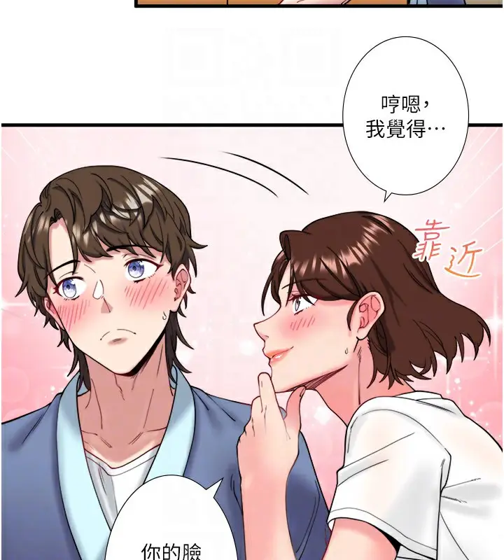 漫画《秘密温泉:混汤旅馆》第10话第87张图