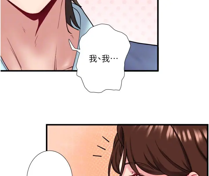 漫画《秘密温泉:混汤旅馆》第10话第89张图