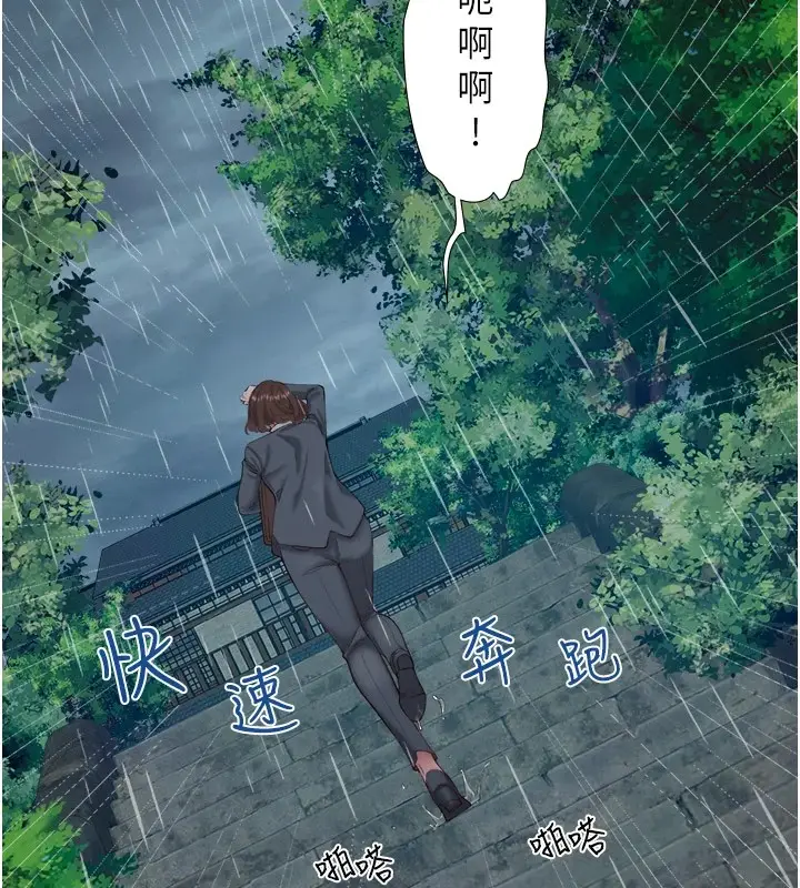 漫画《秘密温泉:混汤旅馆》第10话第9张图
