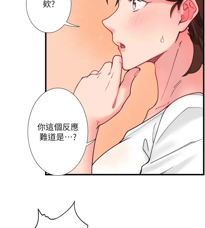 漫画《秘密温泉:混汤旅馆》第10话第90张图