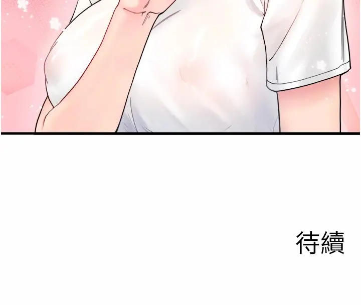 漫画《秘密温泉:混汤旅馆》第10话第93张图